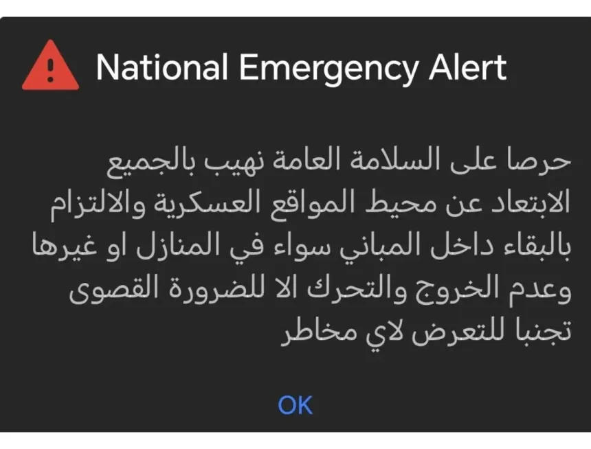 Qatar National Emergency Alert’
