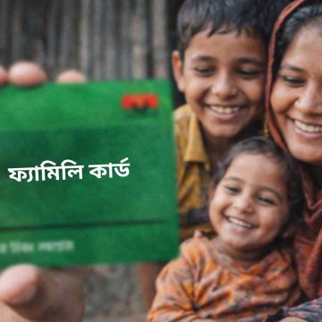 ঈদের আগেই দেশের হতদরিদ্রদের জন্য ফ্যামিলি কার্ড বিতরণ শুরু