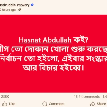 নাসিরউদ্দিন পাটোয়ারীর ফেসবুক পোস্ট নিয়ে রাজনৈতিক বিতর্ক