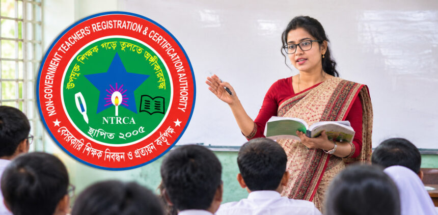 অক্টোবরেই আসছে ১৯তম শিক্ষক নিবন্ধনের বিজ্ঞপ্তি