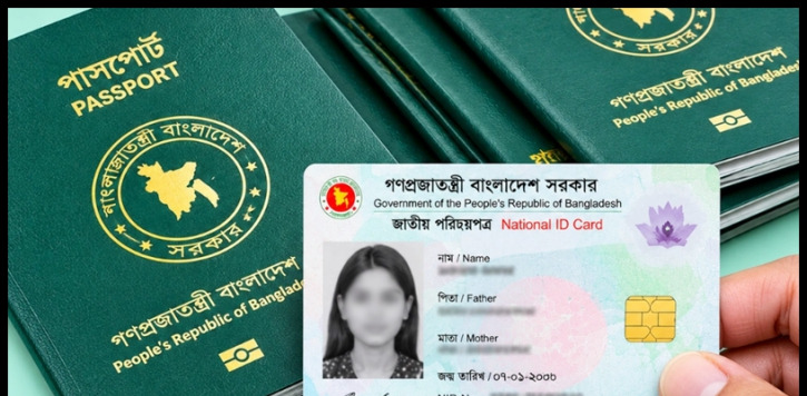প্রবাসীদের পাসপোর্ট ও এনআইডি সেবা সহজ করছে সরকার - নবোদিশা