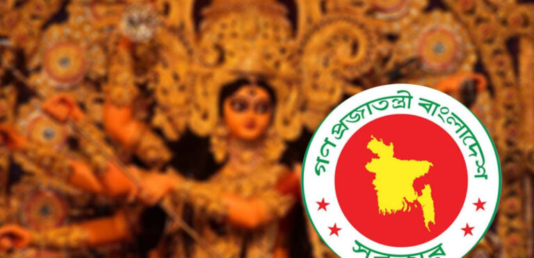 দুর্গাপূজায় সরকারি চাকরিজীবীদের ছুটির তালিকা প্রকাশ - নবোদিশা
